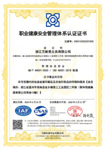 GBT-45001-2020_20250422151940中文证书(存档)