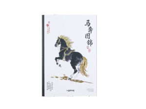 Hardcover Notebook