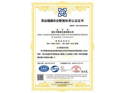 GBT-45001-2020_20250422151940中文证书(存档)